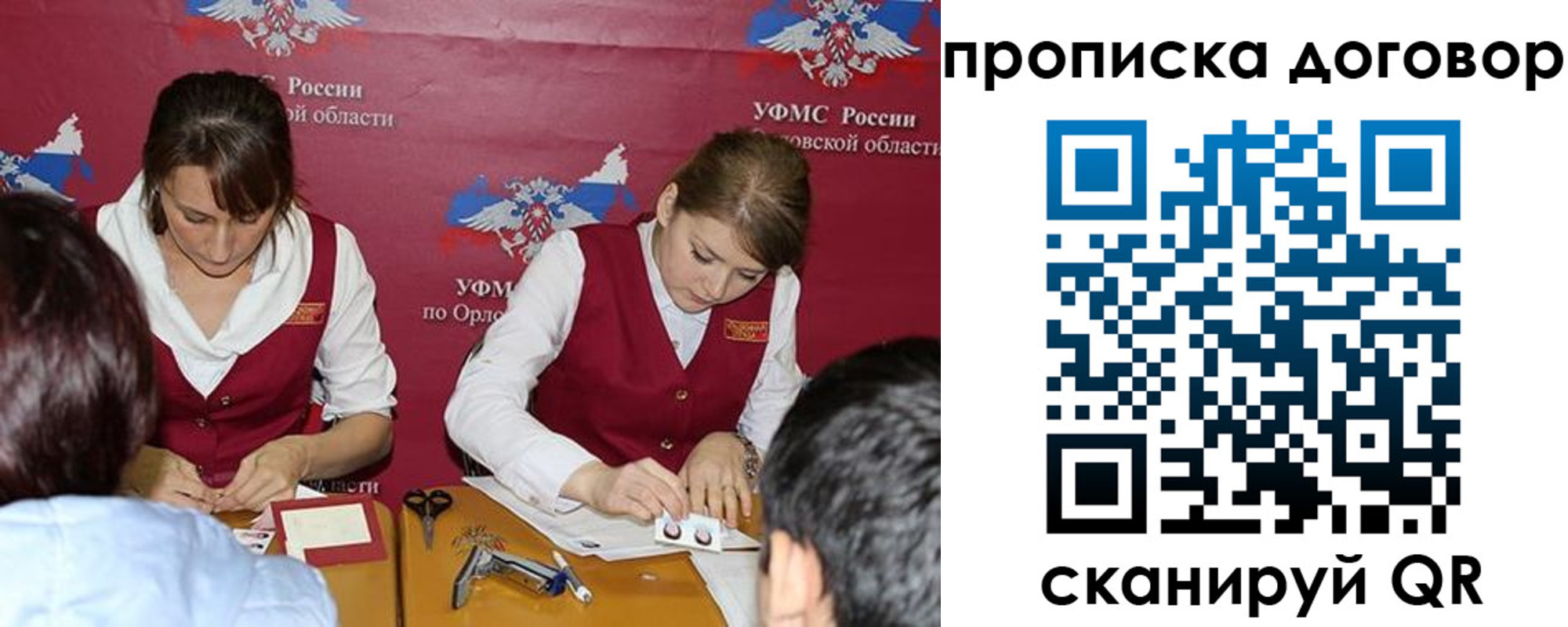прописка от собственника в Джанкое