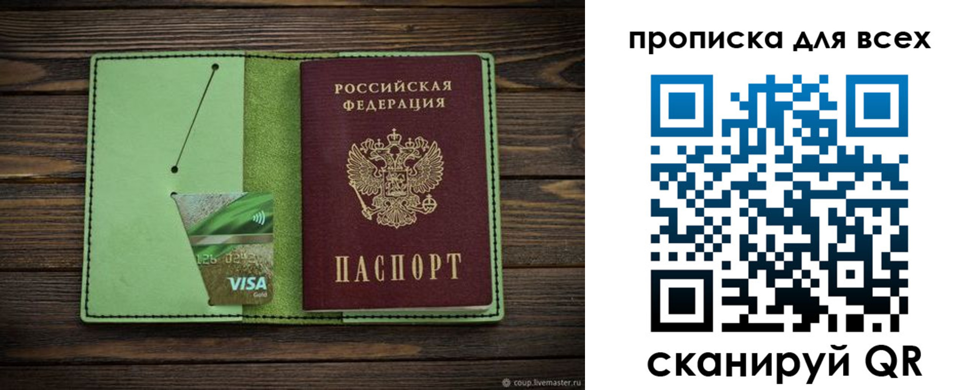 прописка для военкомата в Джанкое