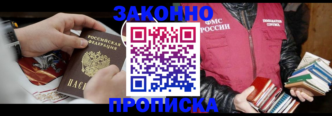 регистрация в Джанкое