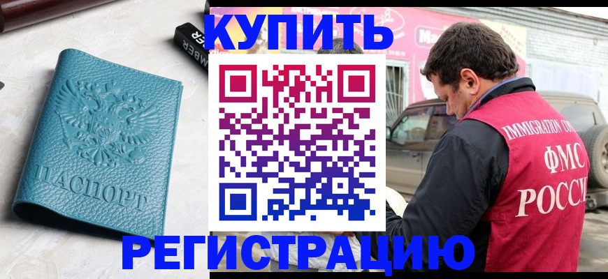 прописка поиск в Джанкое