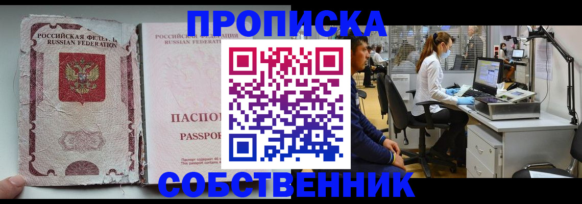 найти адрес прописки в Джанкое