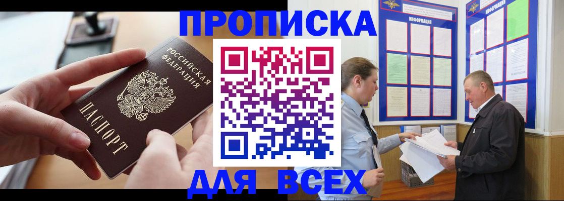 где прописаться в Джанкое